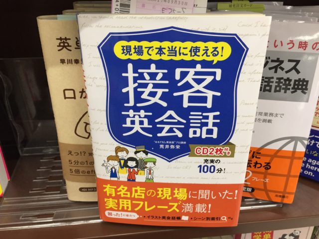 大分en Jing 職業訓練で英語をがんばる仲間たち